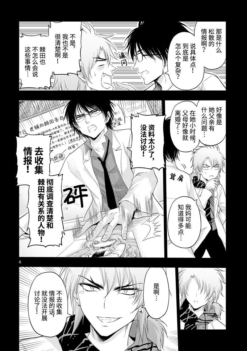 第84话 试看版