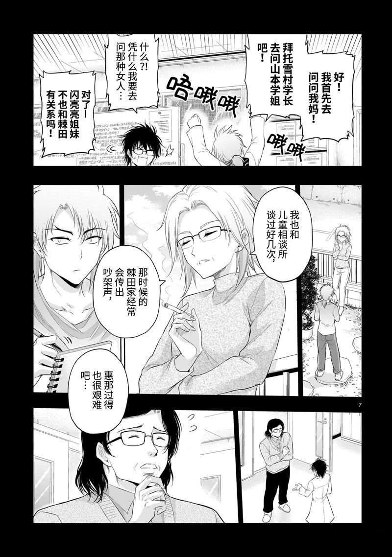 第84话 试看版