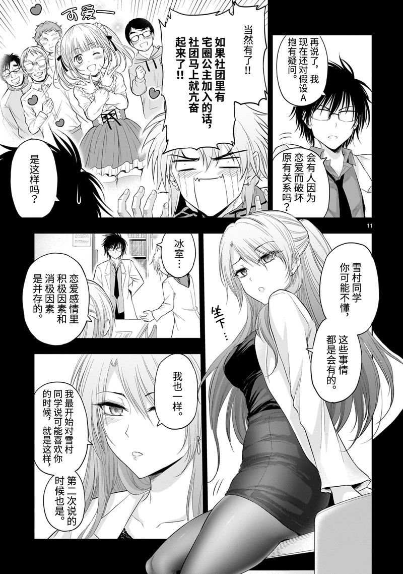 第84话 试看版