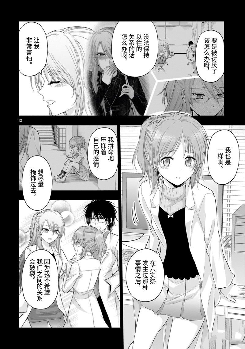 第84话 试看版