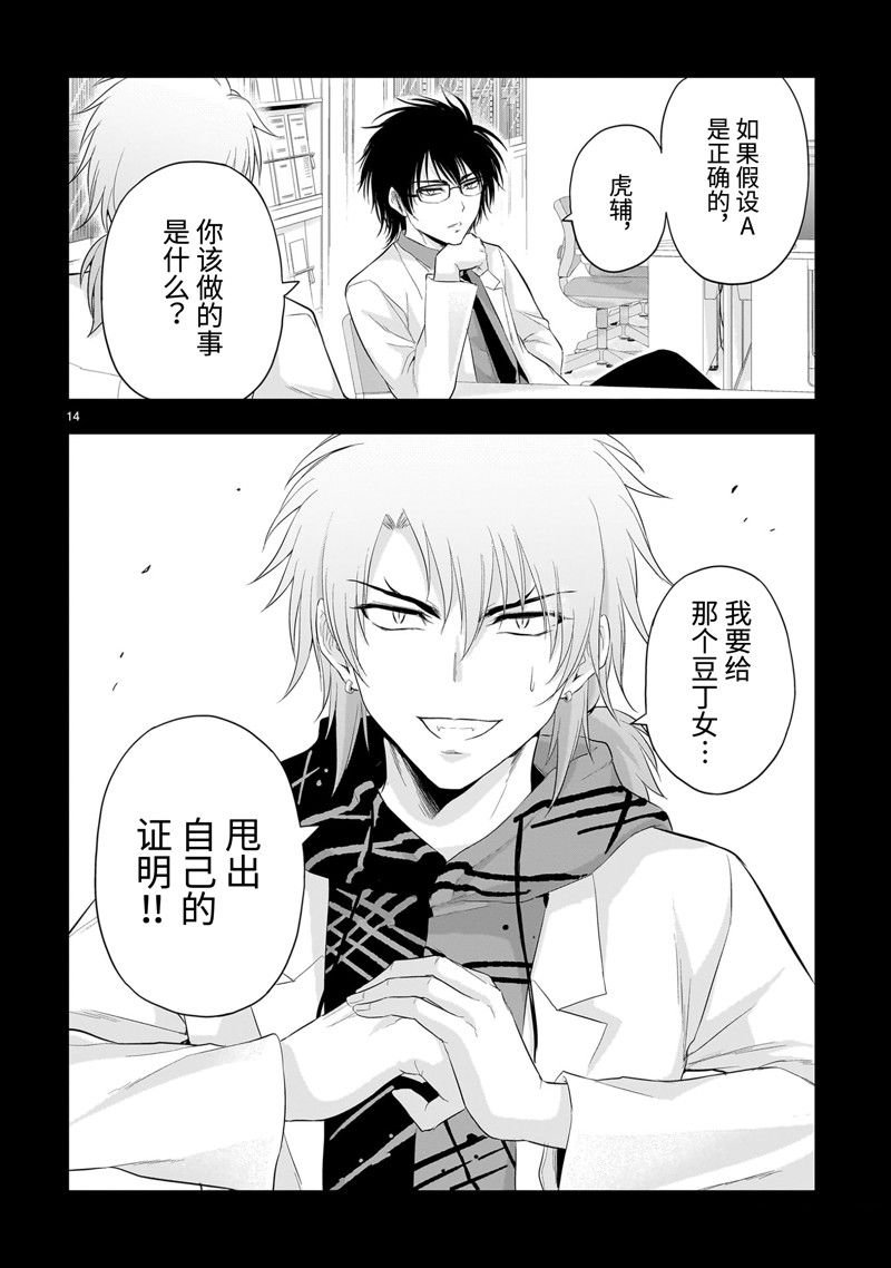 第84话 试看版