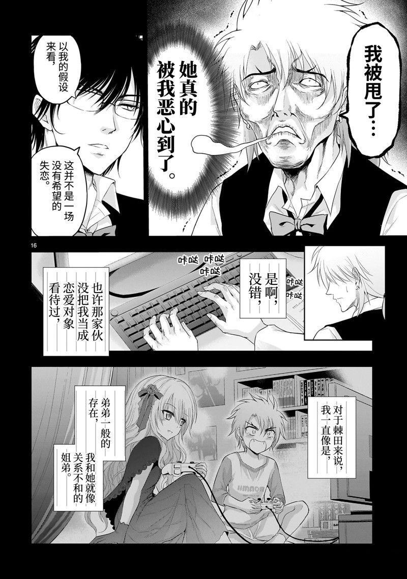 第84话 试看版
