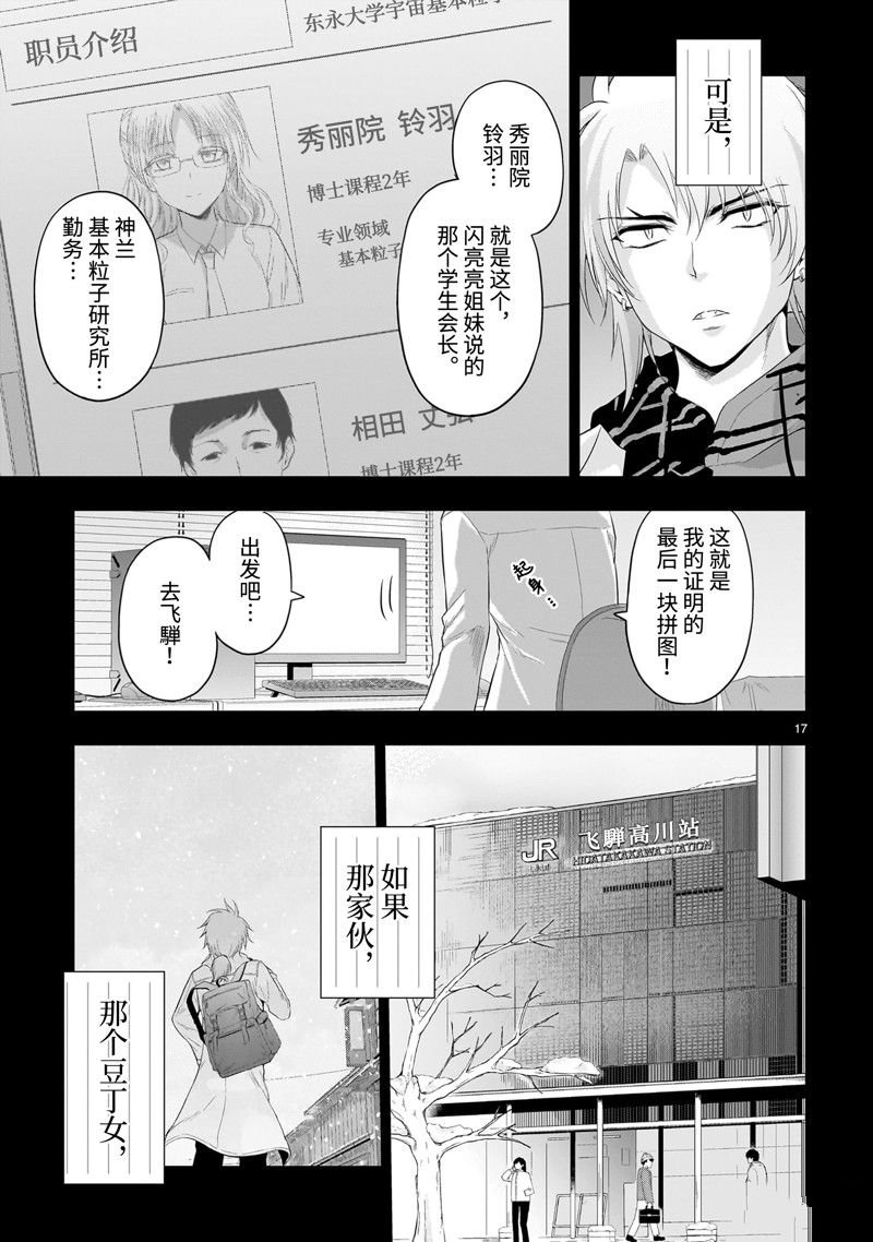 第84话 试看版