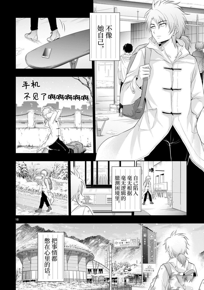 第84话 试看版
