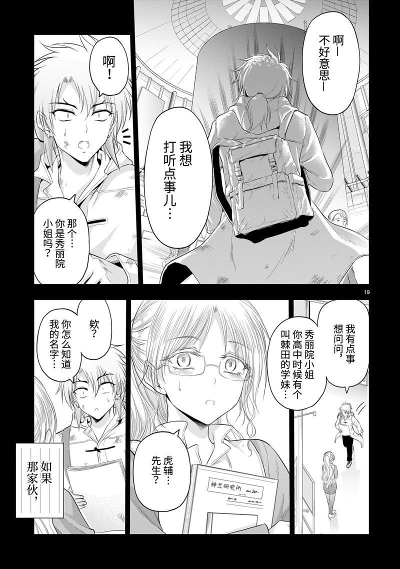 第84话 试看版