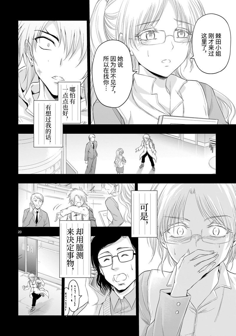 第84话 试看版