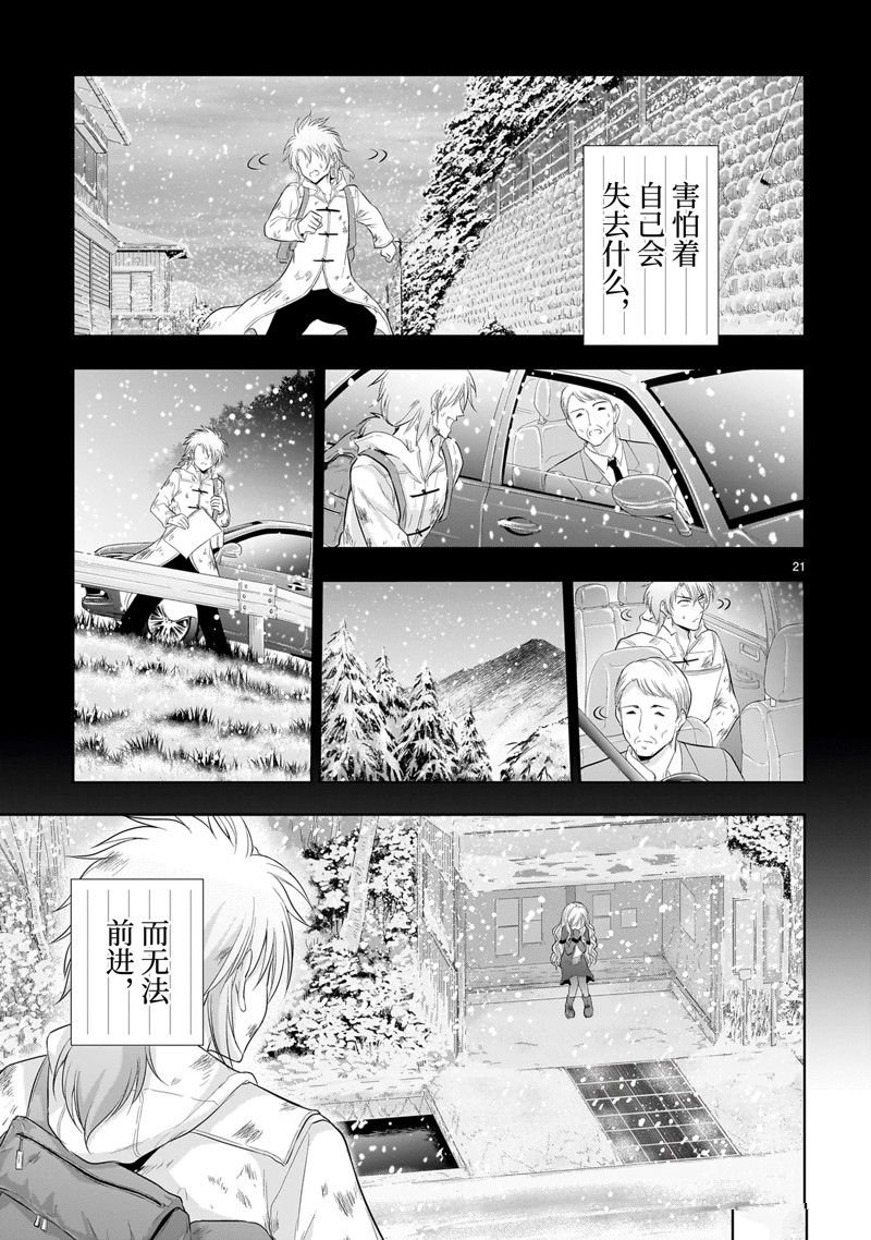 第84话 试看版