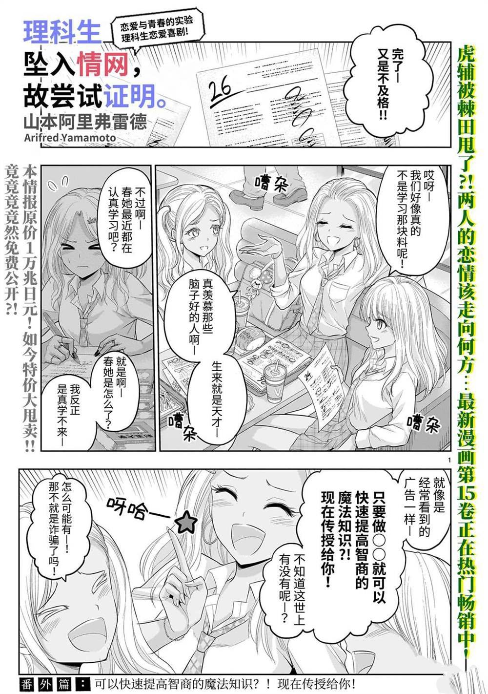 番外44