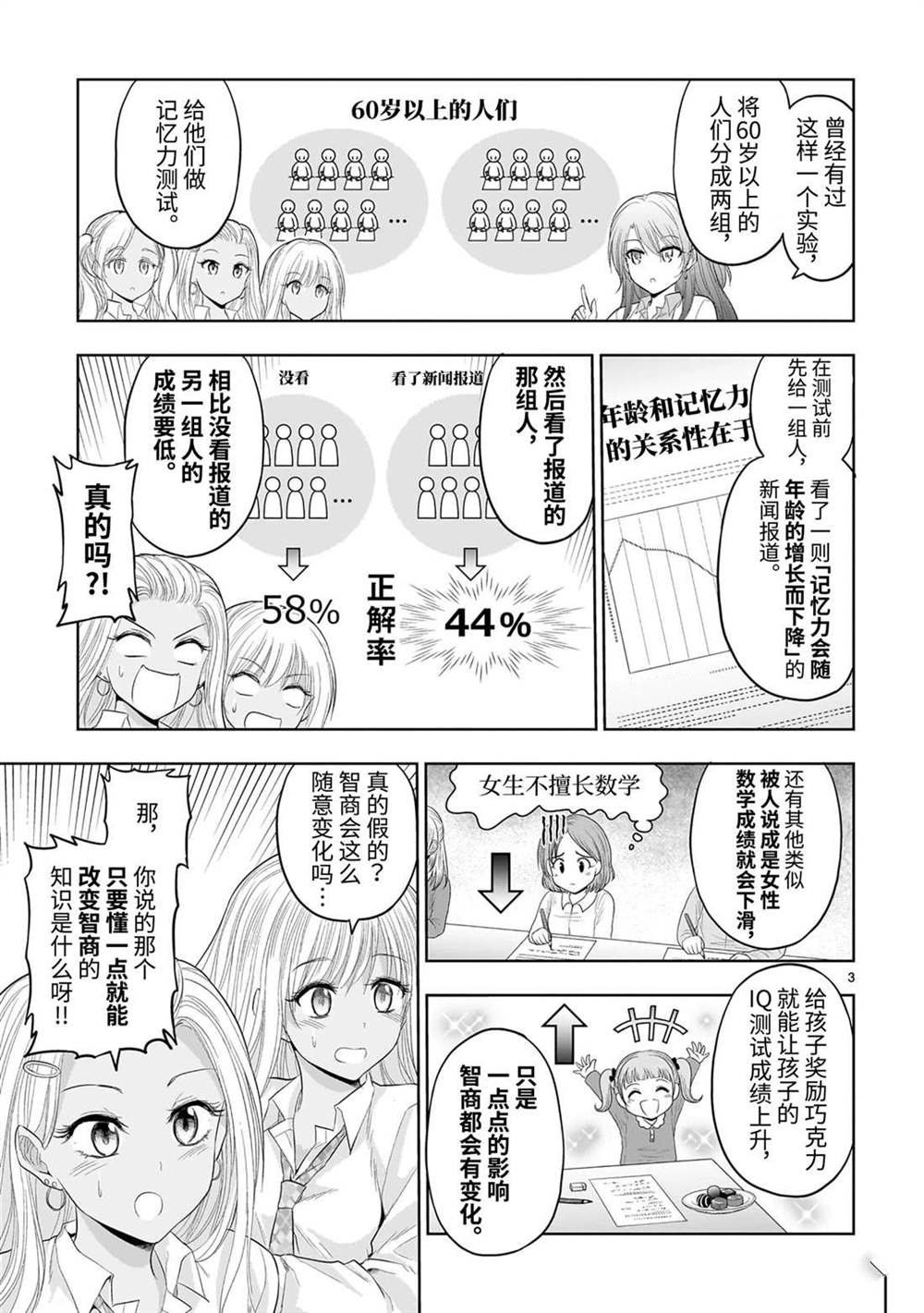 番外44