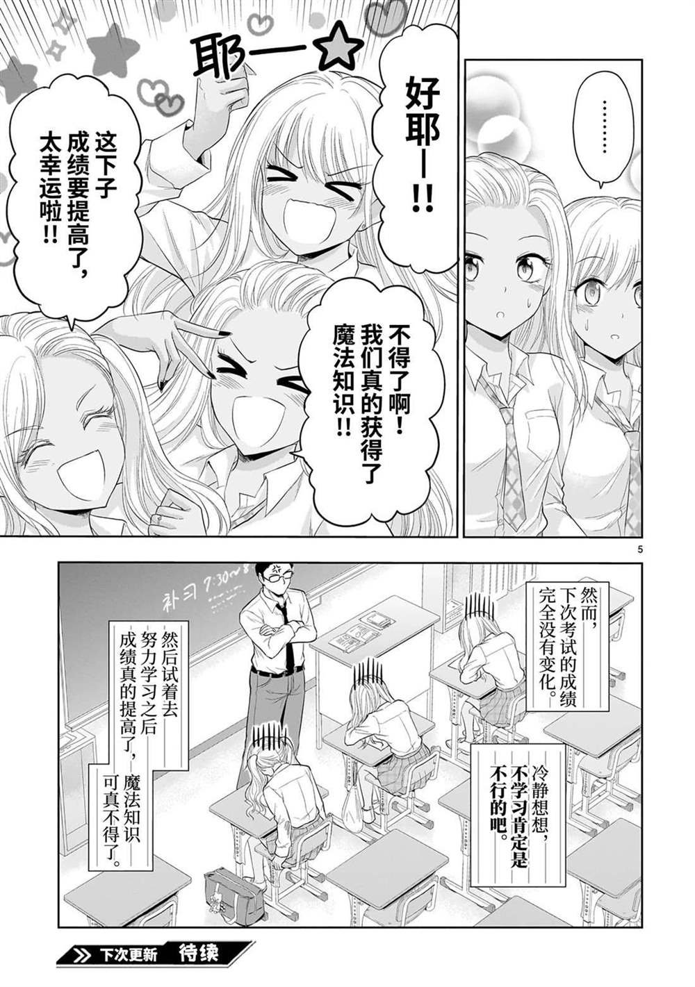 番外44