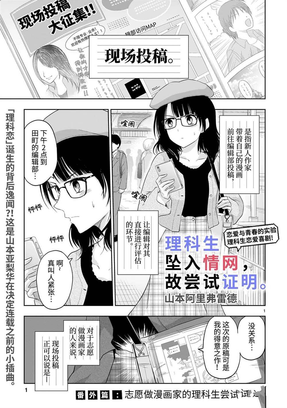 番外45