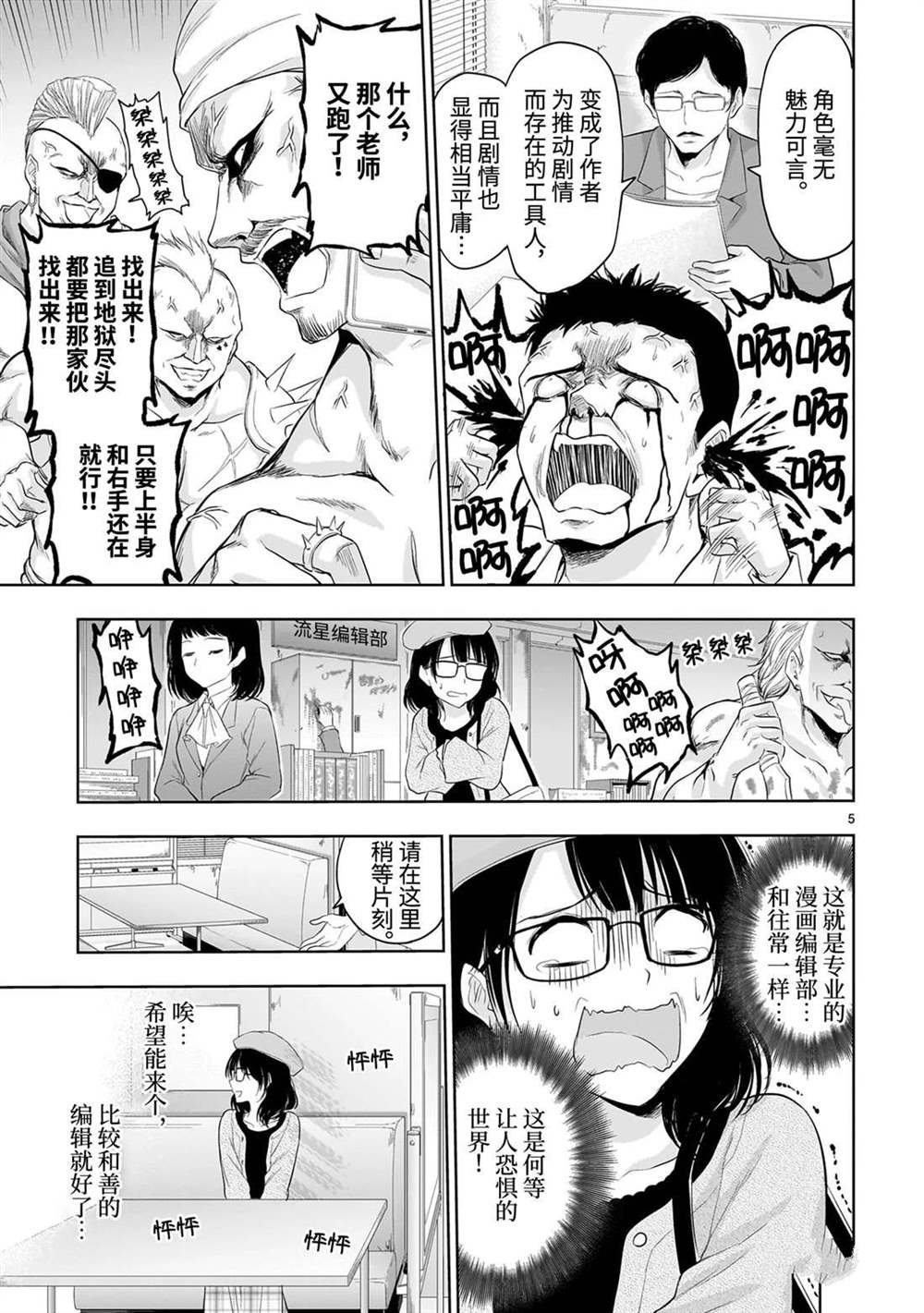番外45