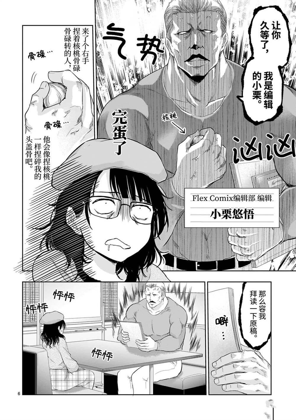 番外45
