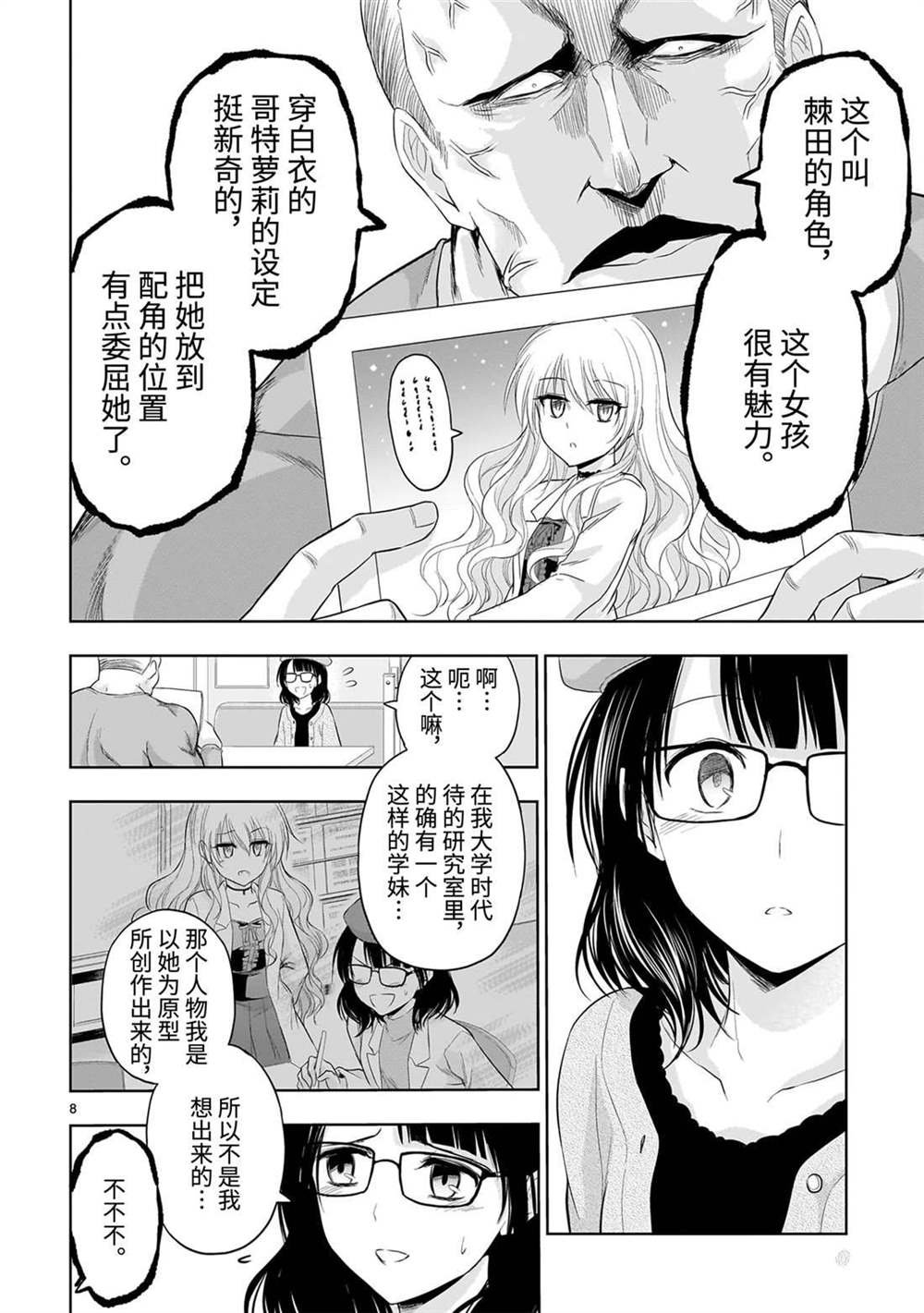 番外45