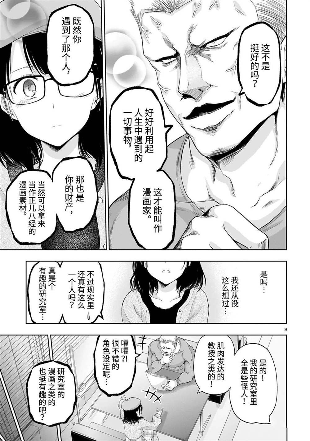 番外45