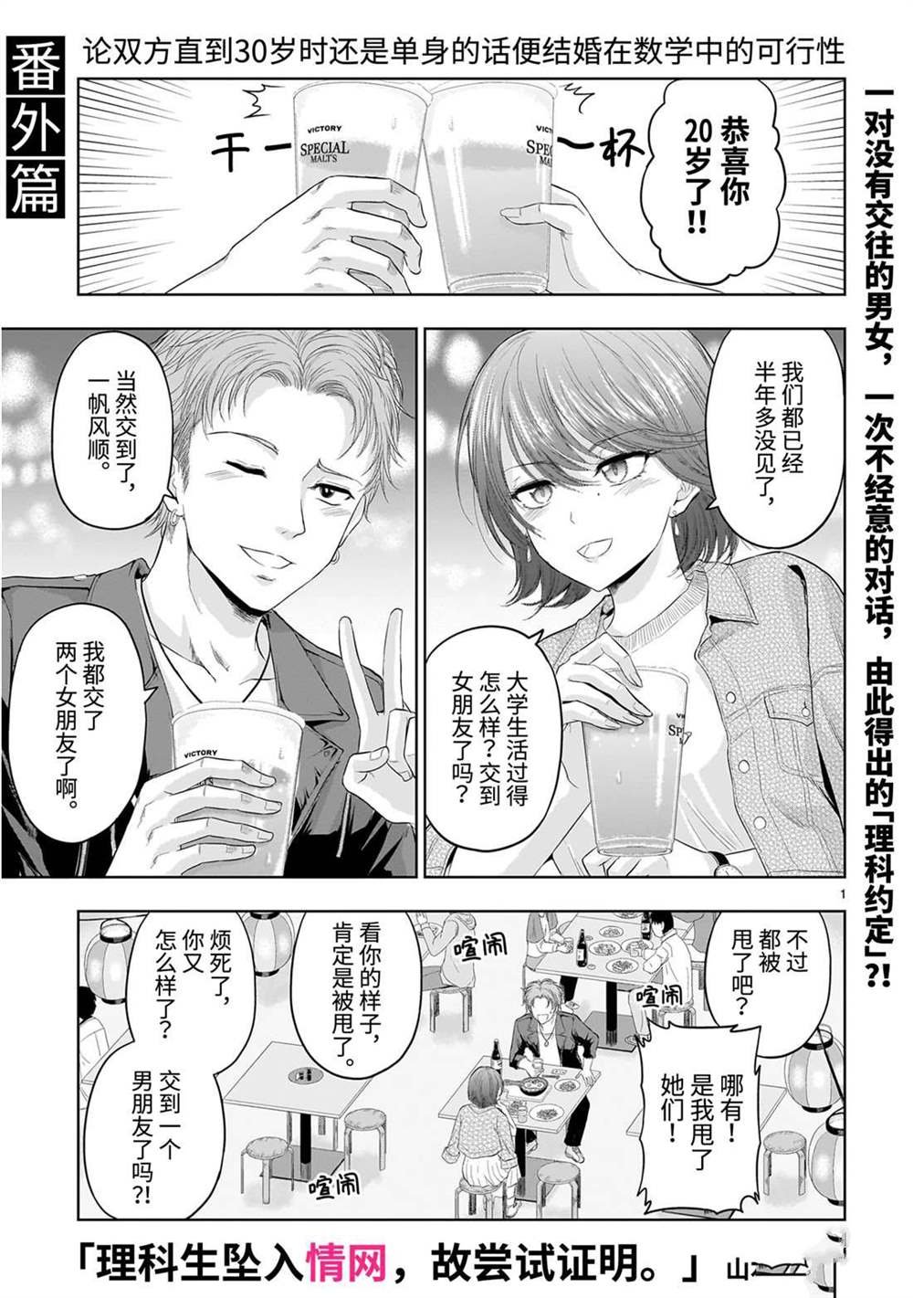 番外47