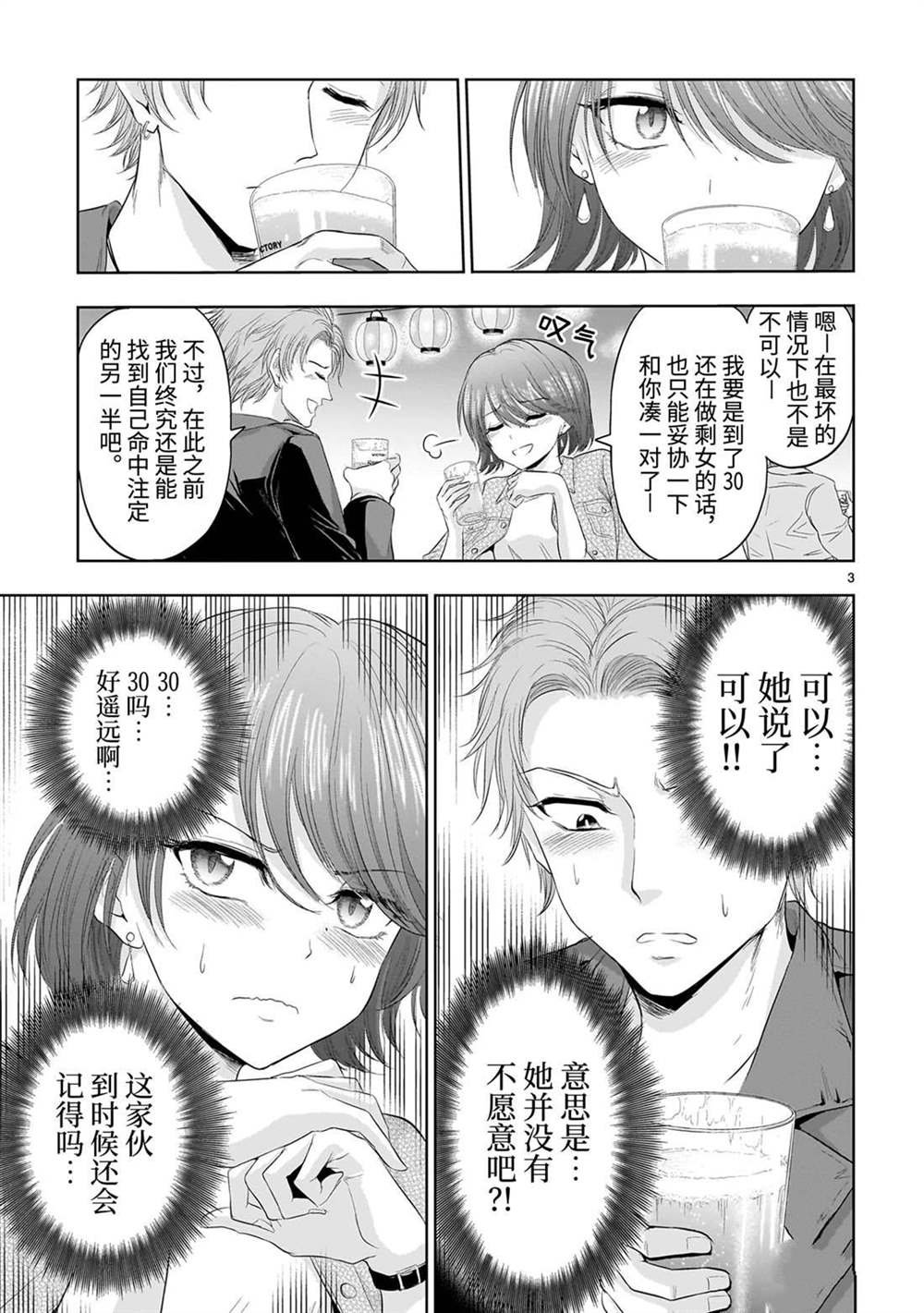 番外47