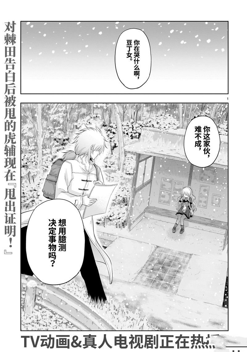 第85话
