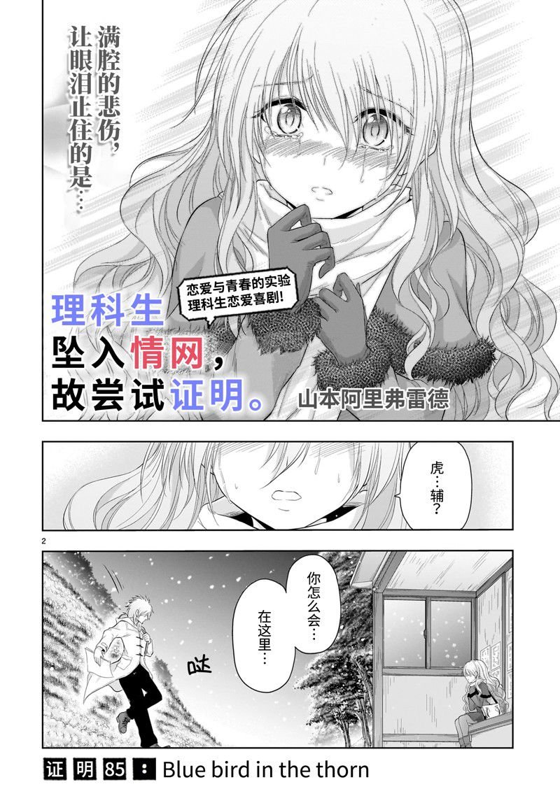 第85话