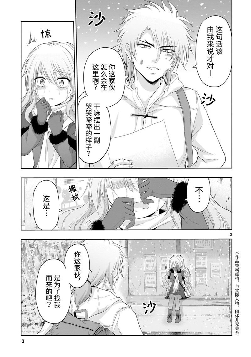 第85话