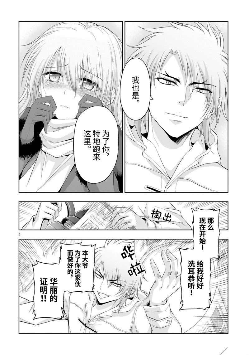 第85话