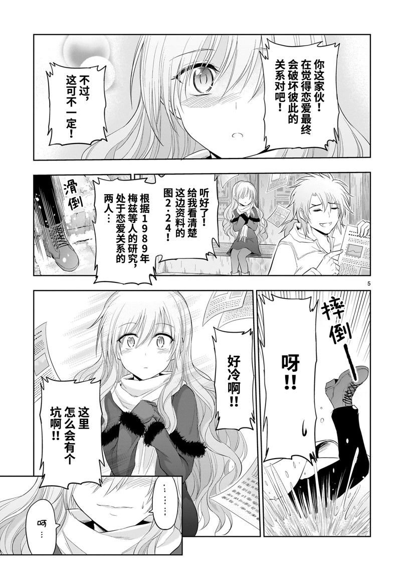 第85话