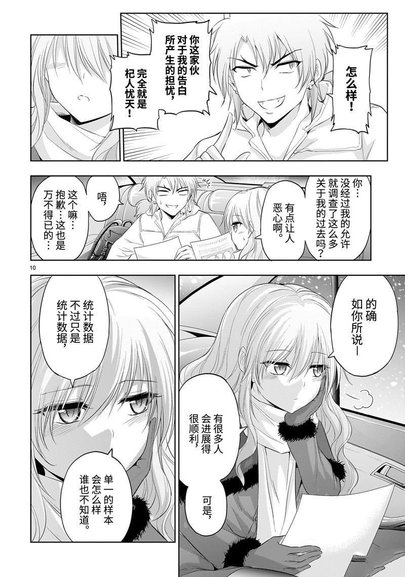 第85话