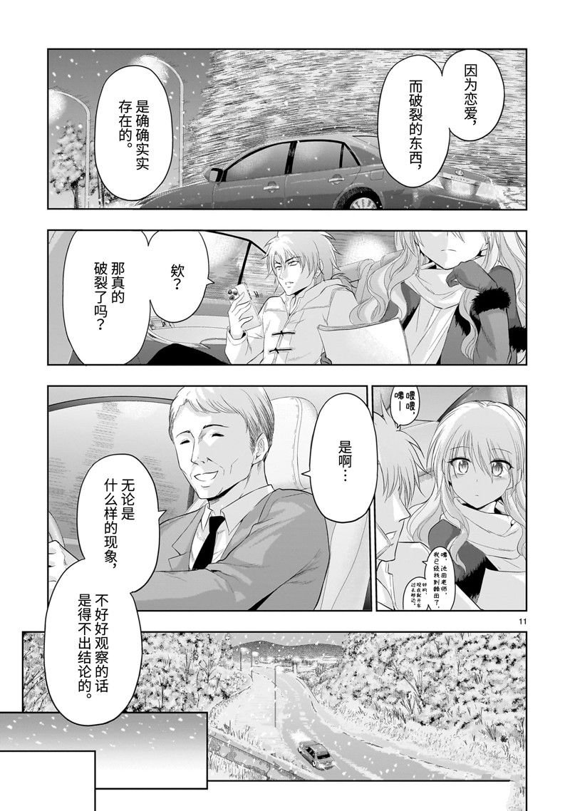 第85话
