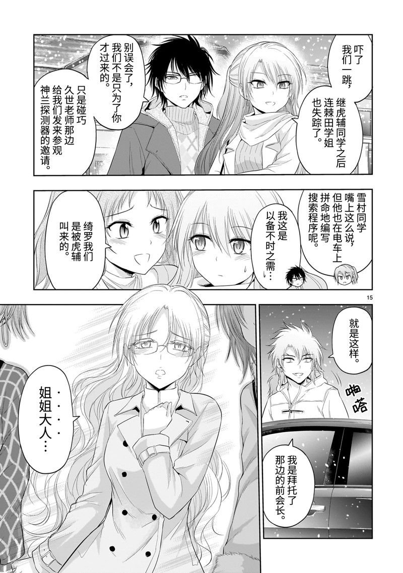 第85话