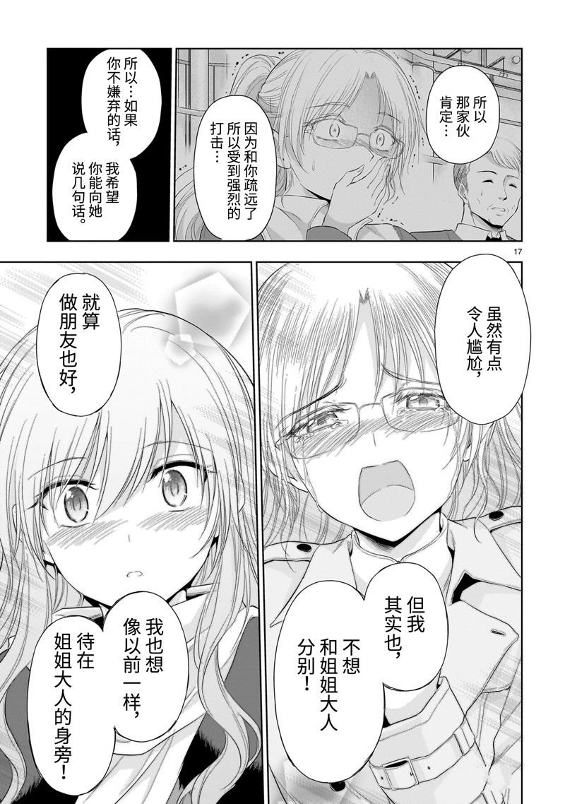 第85话