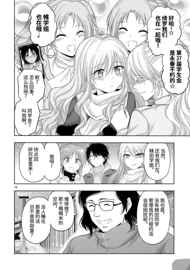 第85话