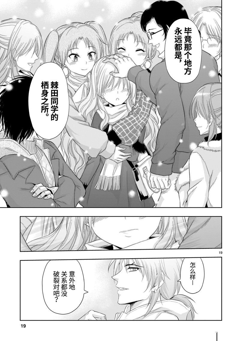 第85话
