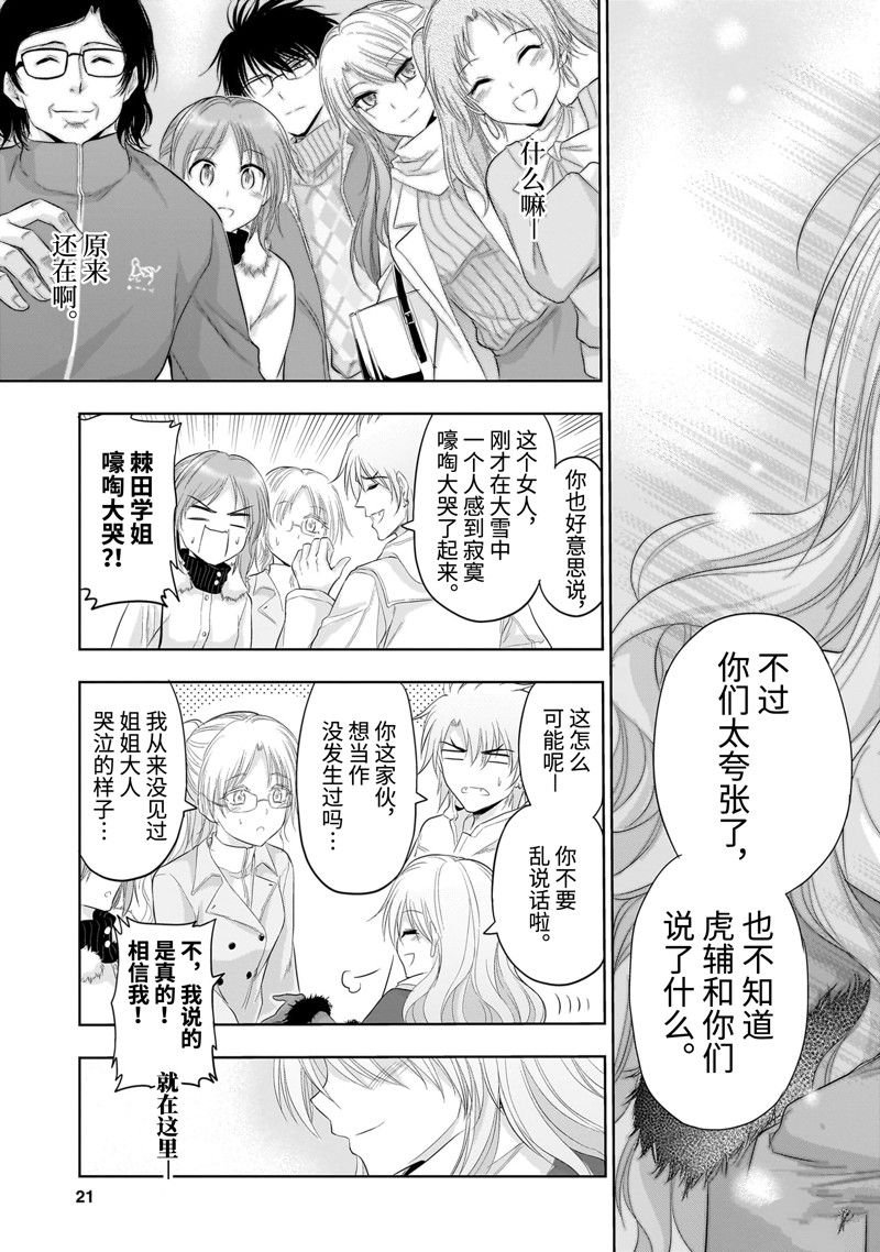 第85话