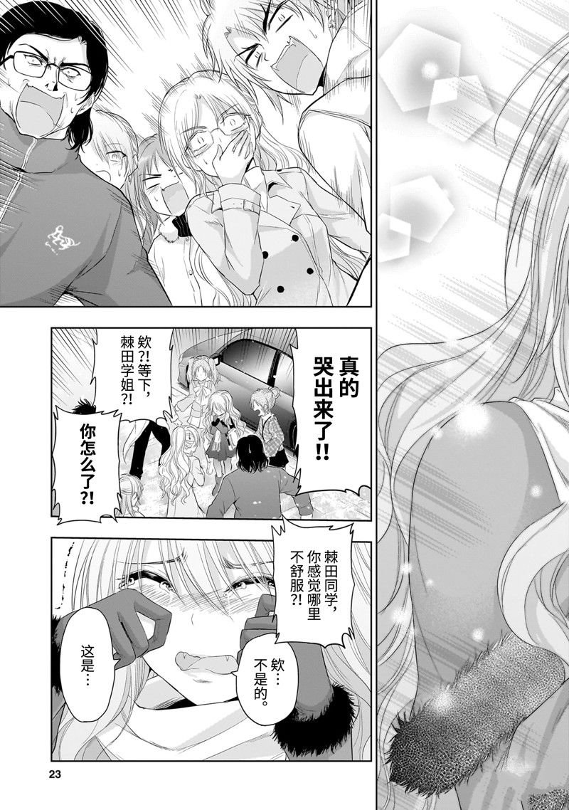 第85话