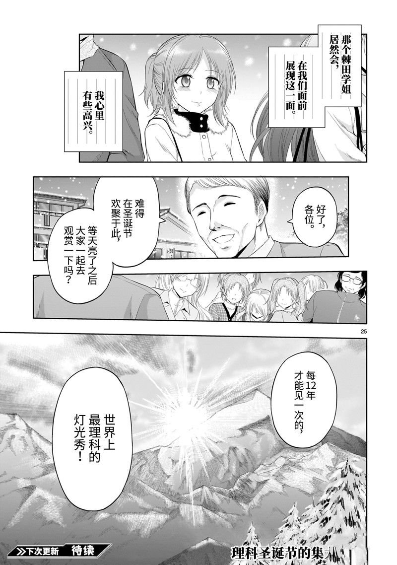 第85话