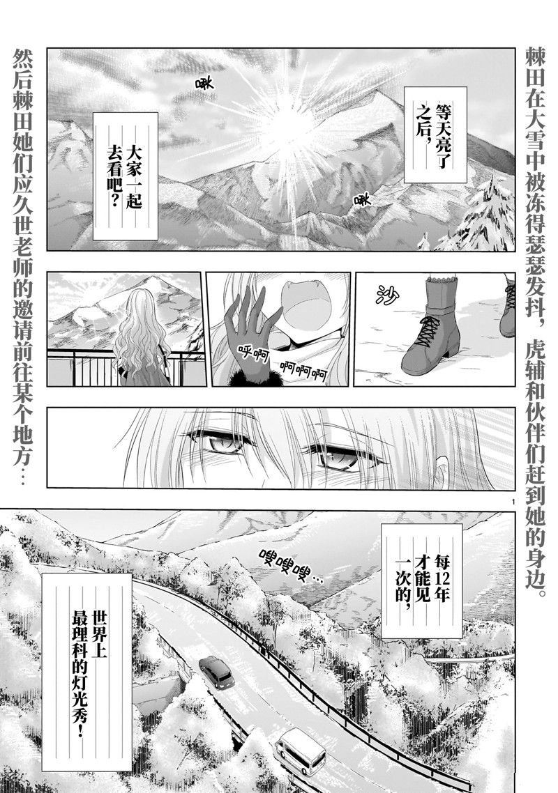 第86话