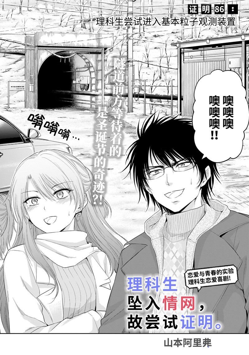 第86话