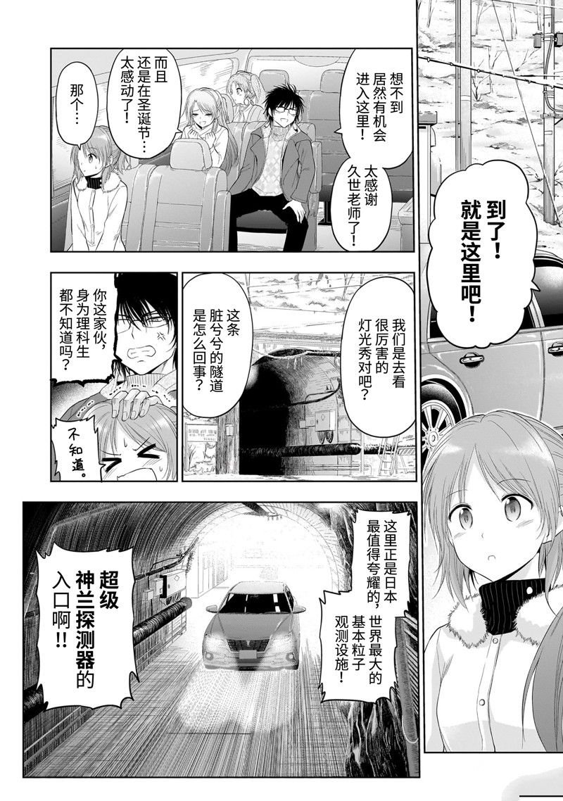 第86话