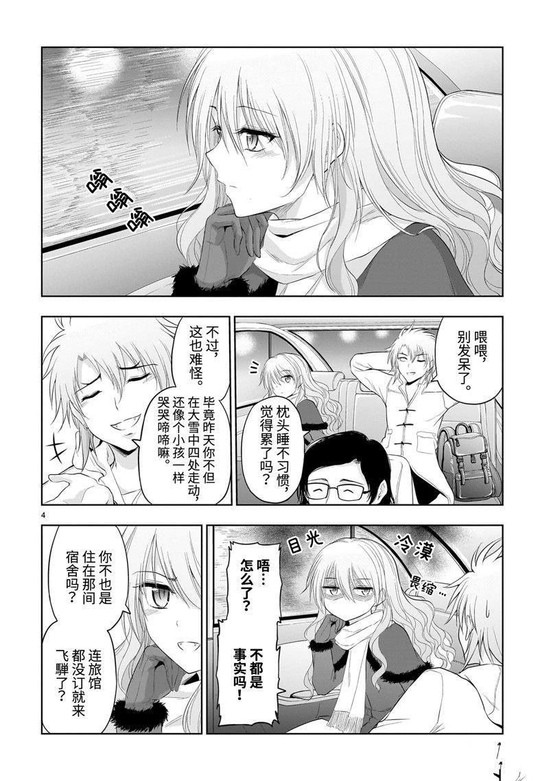 第86话