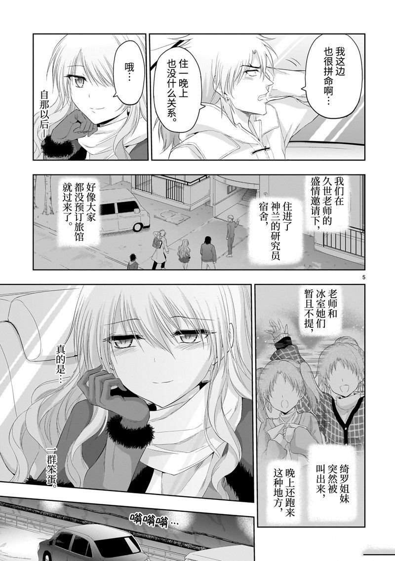 第86话