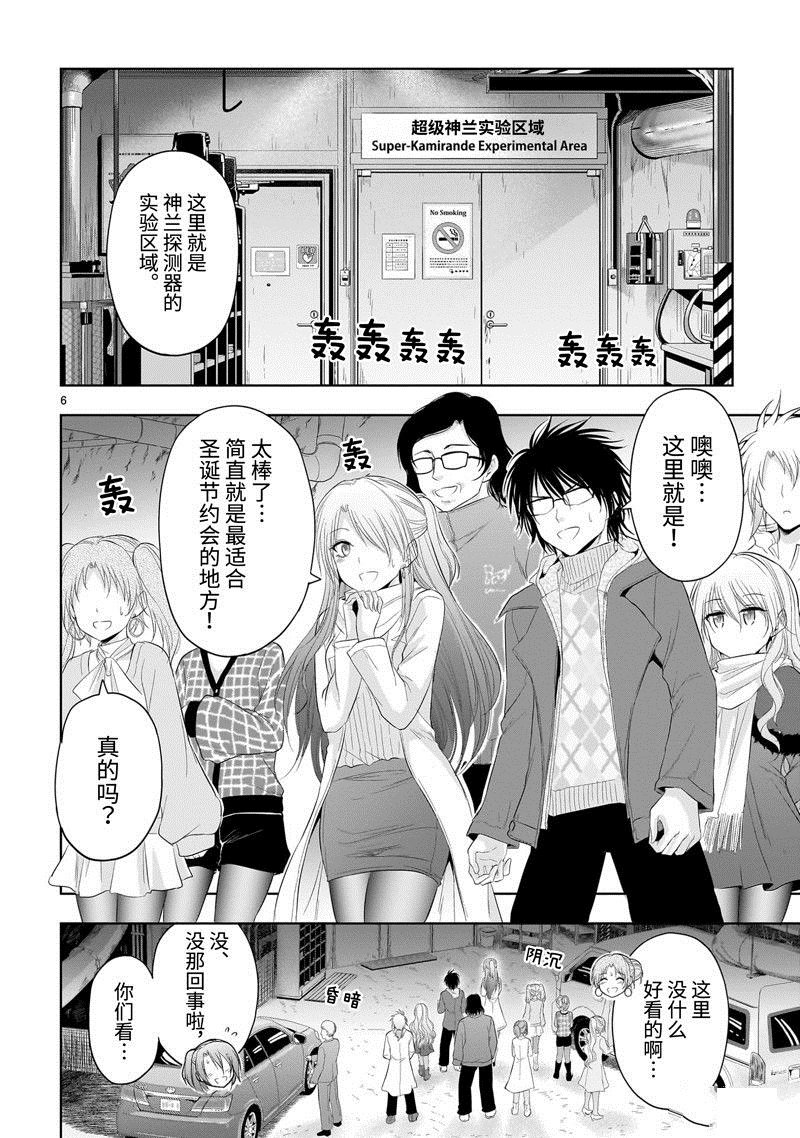 第86话