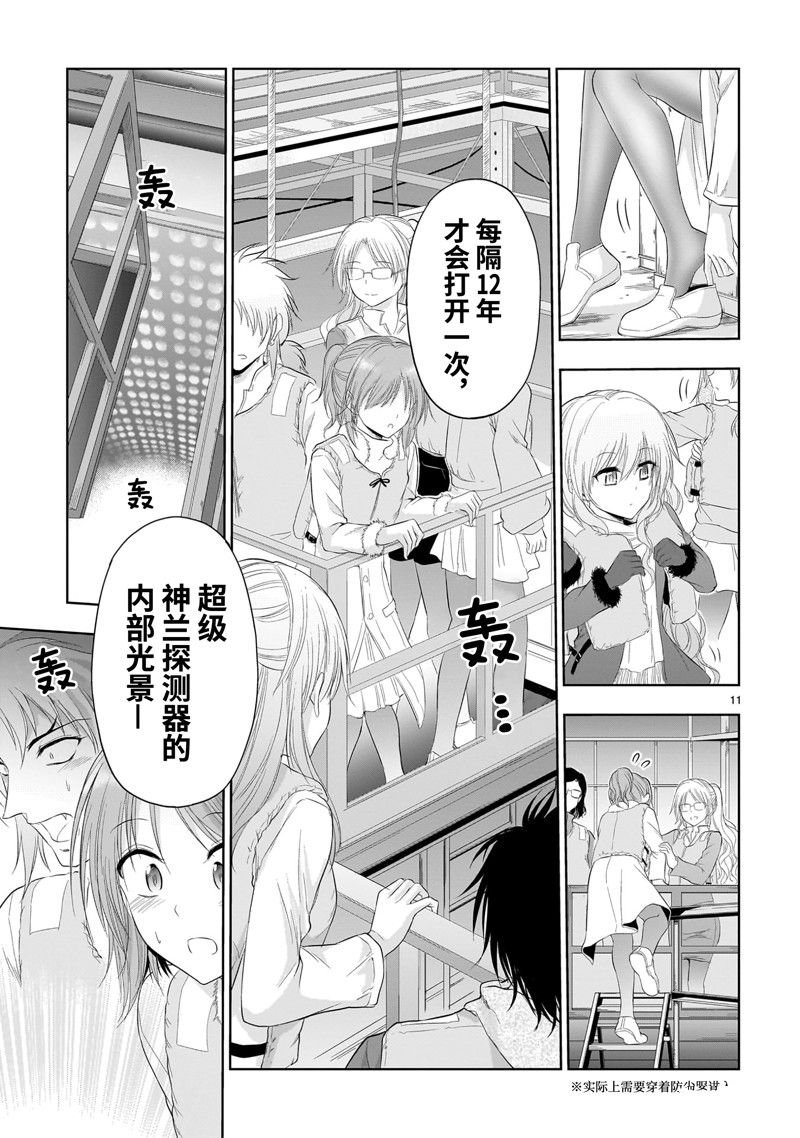 第86话