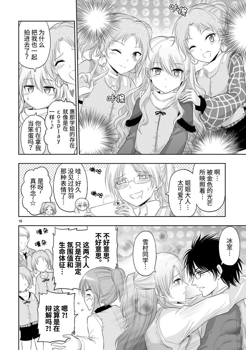 第86话