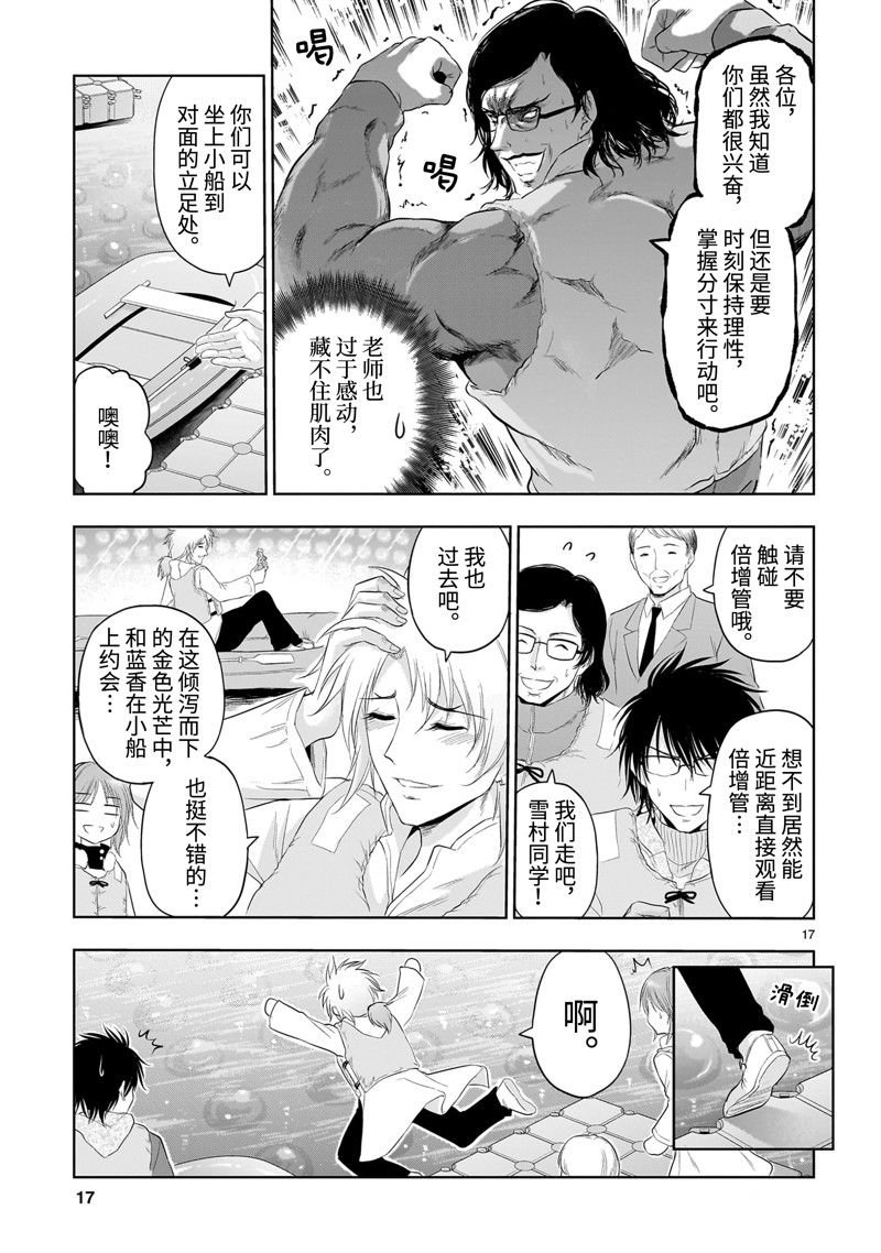 第86话