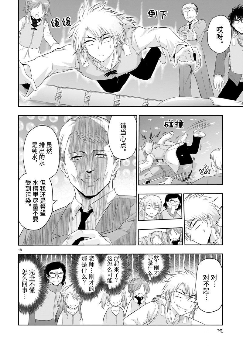 第86话