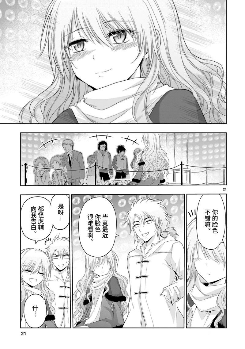 第86话