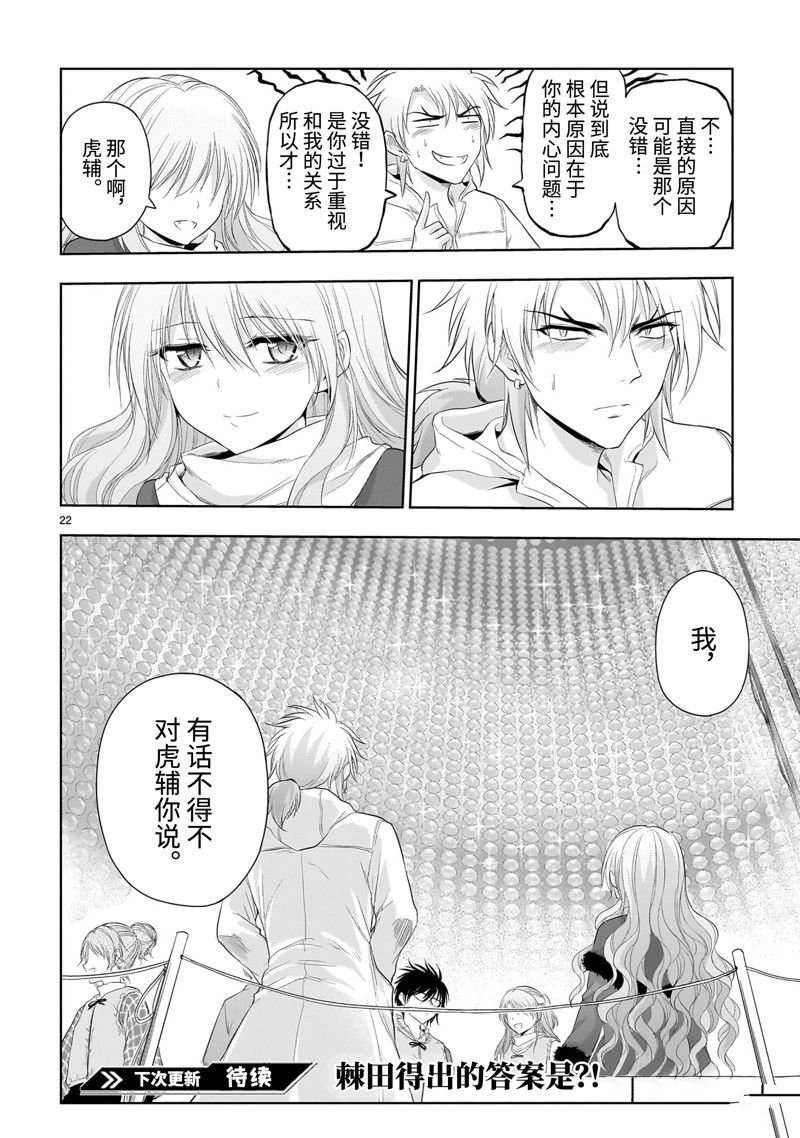 第86话