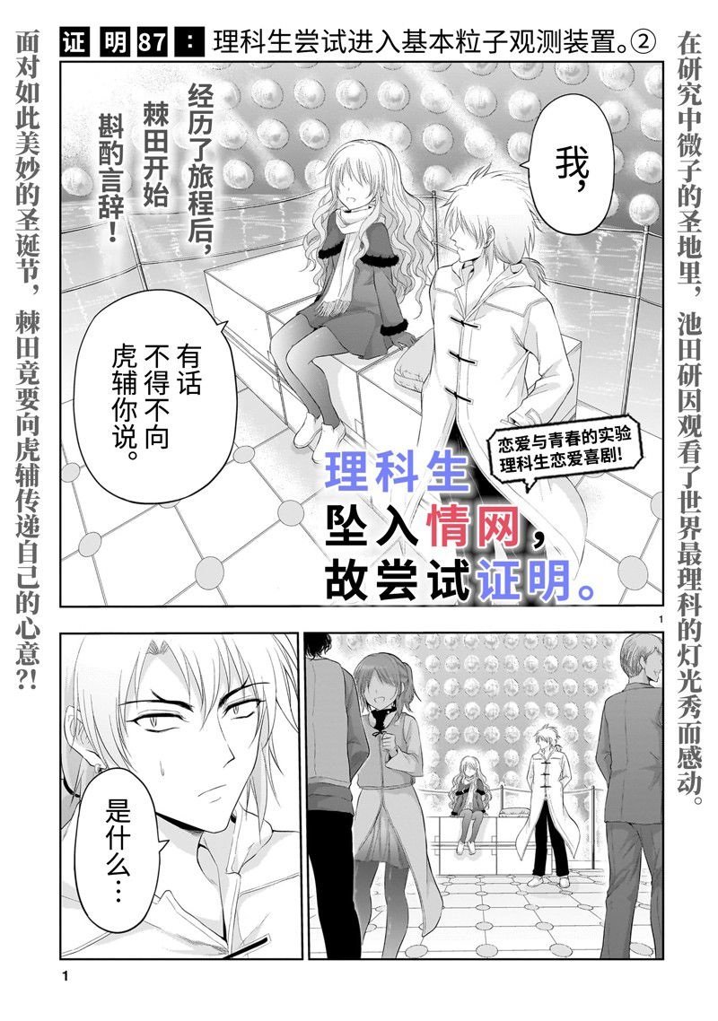 第87话