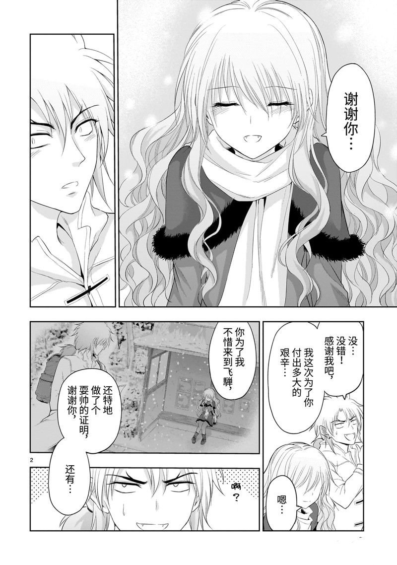 第87话