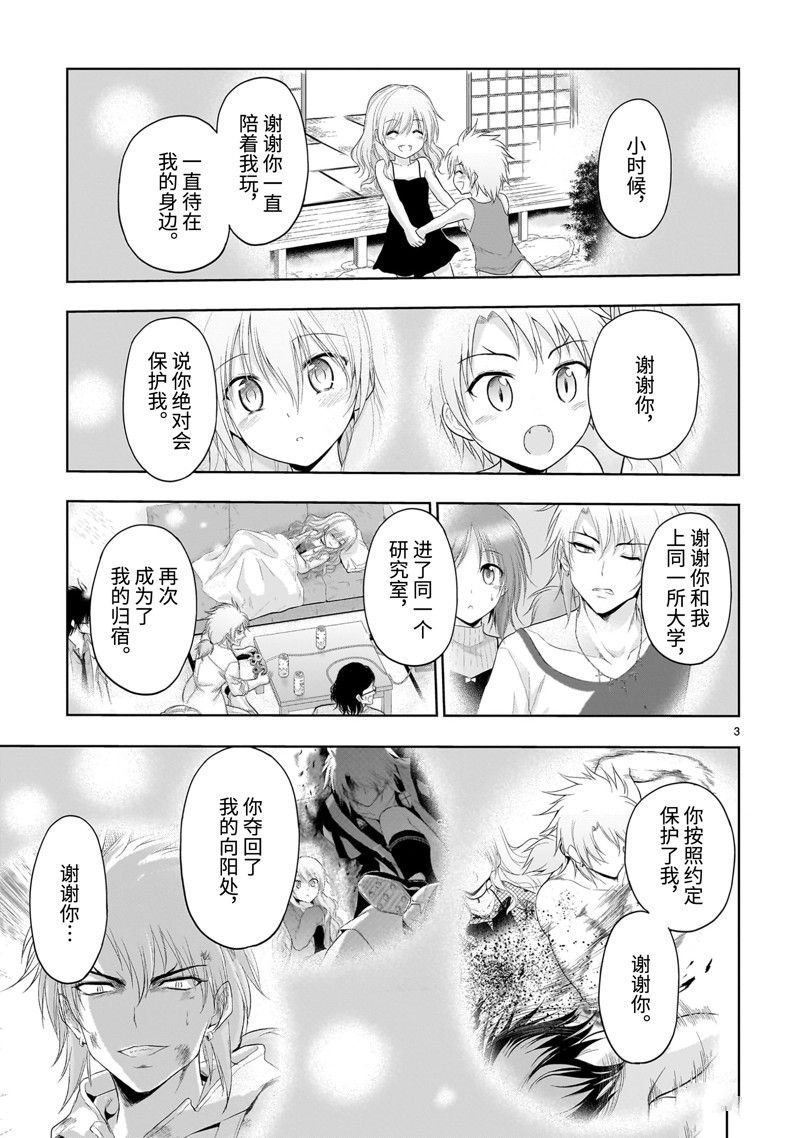 第87话